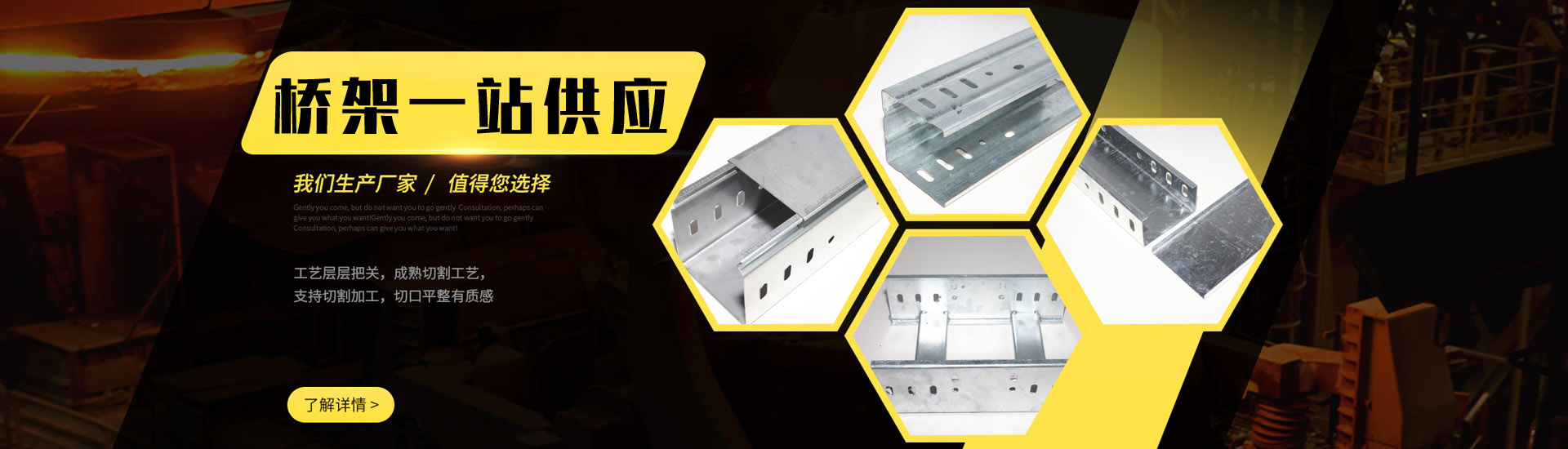 山東奧拓森電氣設備有限公司